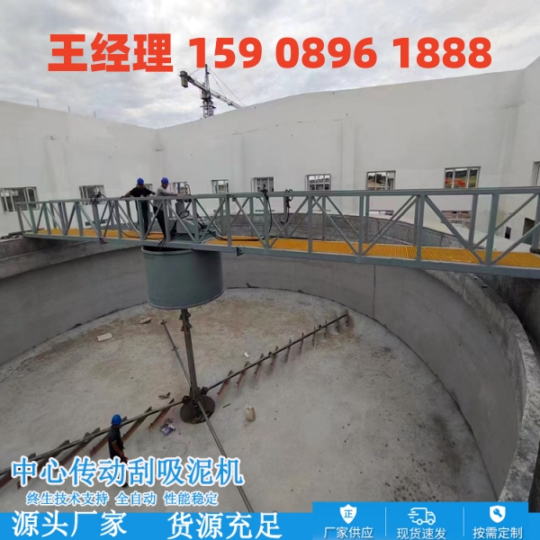 抚州中心传动刮泥机